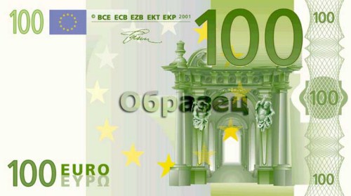 евро